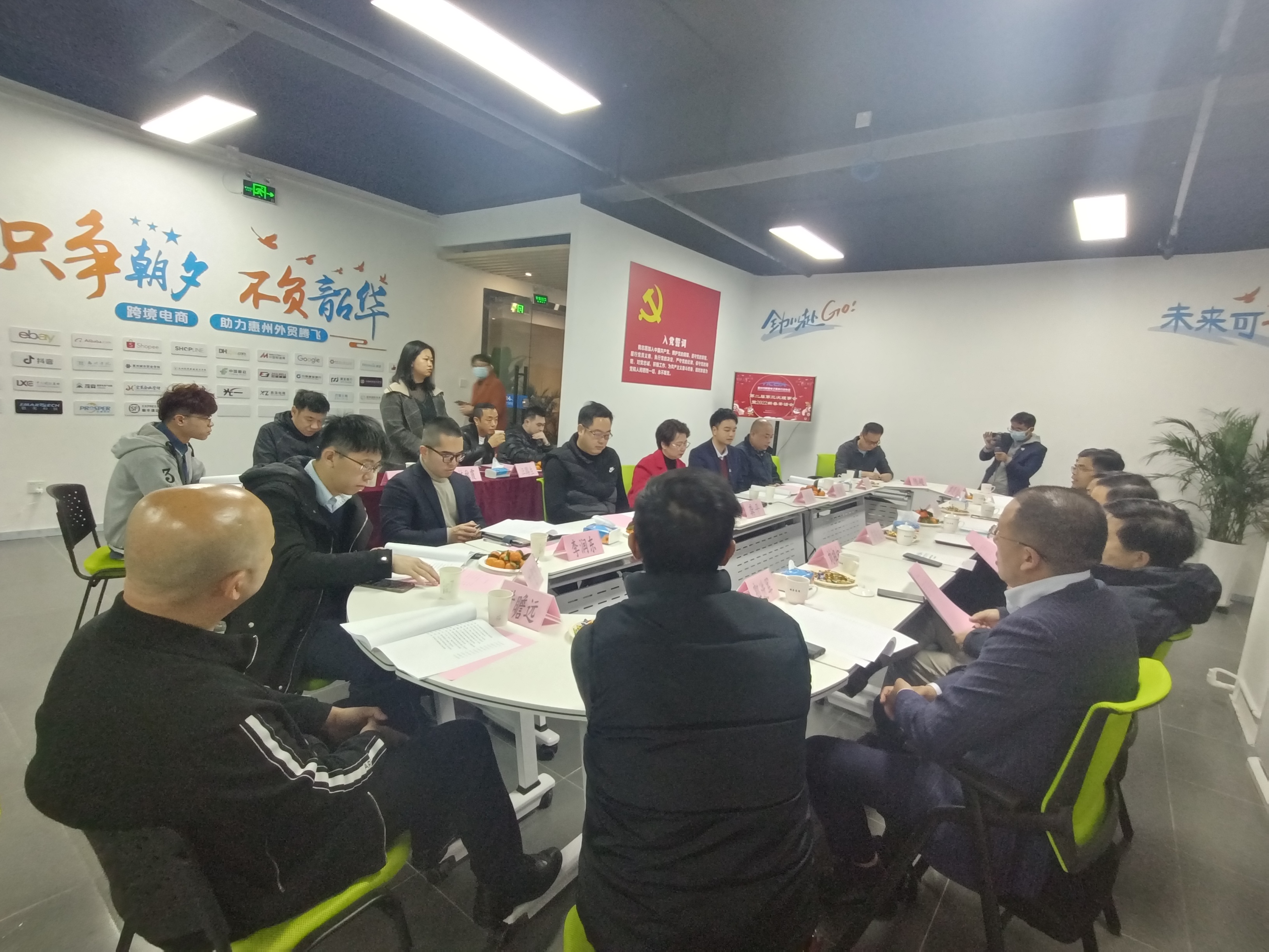  凝心聚力 共谋开篇 第二届理事会第三次会议暨2022跨境电商新春茶话会圆满举办 (图1)