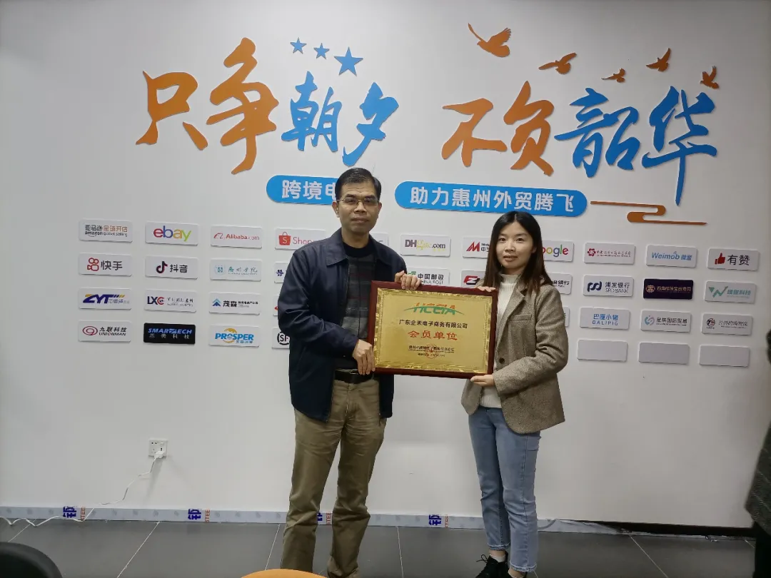  凝心聚力 共谋开篇 第二届理事会第三次会议暨2022跨境电商新春茶话会圆满举办 (图8)