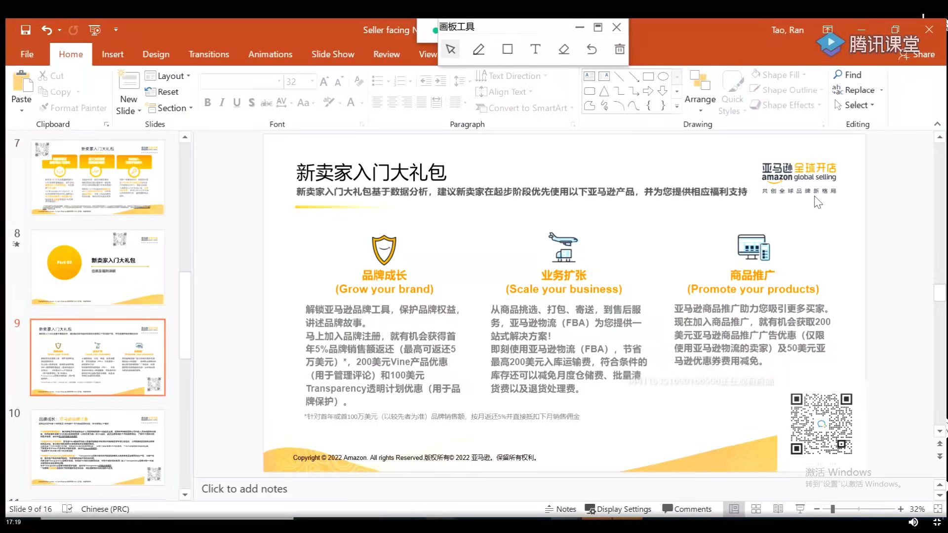 线上培训ppt (2).jpg