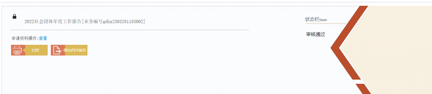 微信图片_20230803154609.png