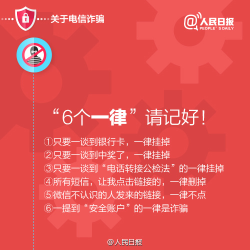 “最全网络安全指南”,你知道几个?(图4) “最全网络安全指南”,你知道几个?(图4)