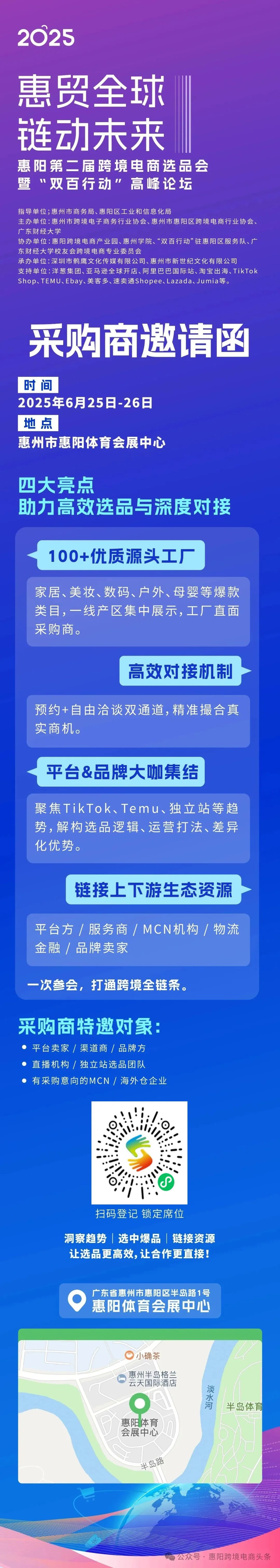 惠州跨境电商校行企共育人才——惠州学院师生深入跨境电商行业开展交流(图7) 惠州跨境电商校行企共育人才——惠州学院师生深入跨境电商行业开展交流(图7)