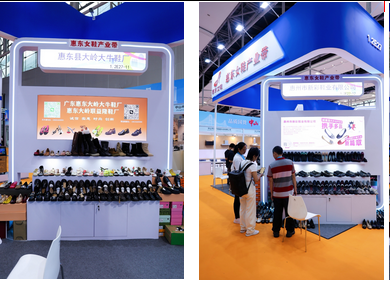 "惠东女鞋产业带"展团亮相2025中国（广州）跨境电商交易会广获青睐，客商云集订单喜人(图24)