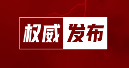  重磅！全国新增27个城市，广东跨境电商综试区实现全省全覆盖 
