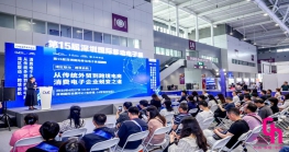 “湾区联动·跨境启航——从传统外贸到跨境电商,消费电子企业蜕变之道”论坛成功举办!