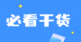 一文看懂丨跨境电商出口模式解析：9610、9710、9810及1210全面解读