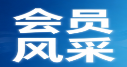 会员风采丨雷零科技：“停电无感”的光储柴储能系统走俏海外