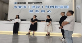 共聚大亚湾，共话新商机！惠州市跨境电子商务行业协会助推“智造+跨境”双向奔赴