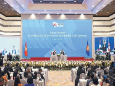 人民日报:正式签署!全球最大自贸协定达成