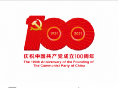 中共中央总书记、国家主席、中央军委主席习近平同志在庆祝中国共产党成立一百周年大会上的重要讲话