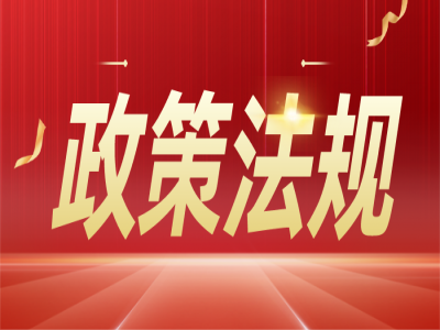 速看!八部门公告调整跨境电子商务零售进口商品清单