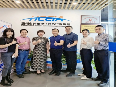  惠州市跨境电商行业协会再次喜获第132届广交会境内招商邀请 