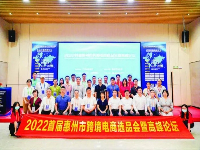 惠州非凡十年丨市商务局:“三驾马车”内外并举 主要商务指标稳定增长