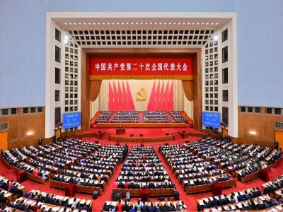学习!二十大报告全文