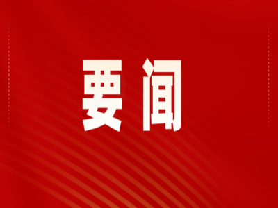 惠州市民政局召开学习贯彻习近平新时代中国特色社会主义思想主题教育动员部署会