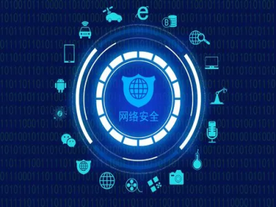 “最全网络安全指南”,你知道几个?