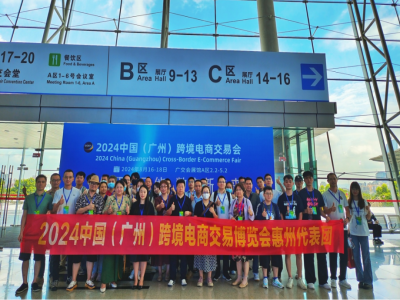 【走出去 觅商机】协会组团参加2024中国(广州)跨境电商交易会