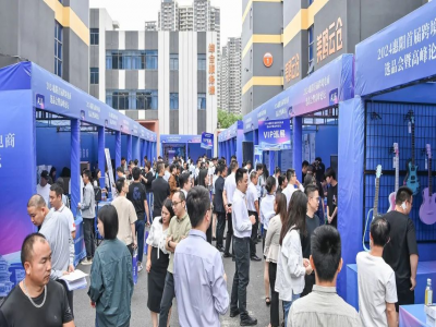 “跨境电商+产业带” 2024惠阳首届跨境电商选品会暨高峰论坛圆满成功举办!