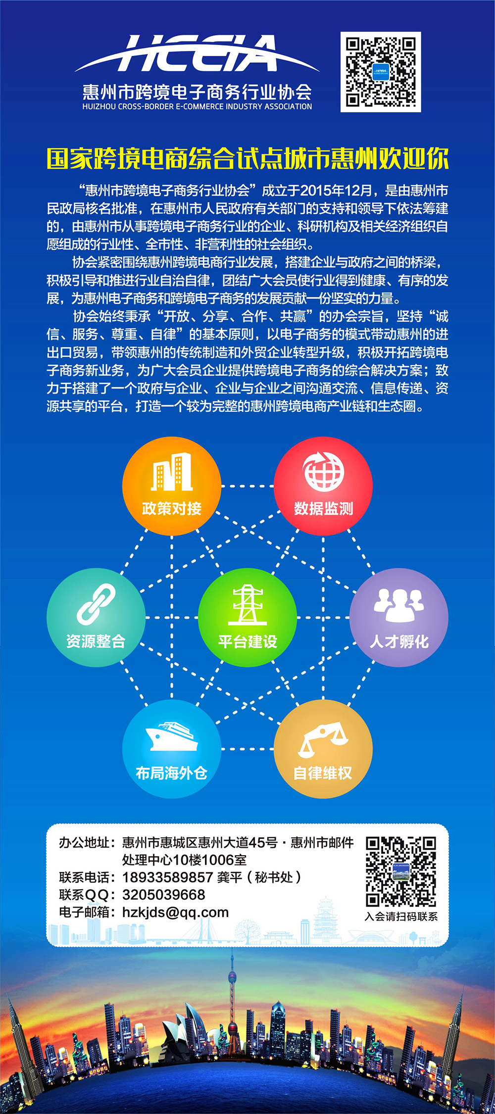 协会简介(图1)