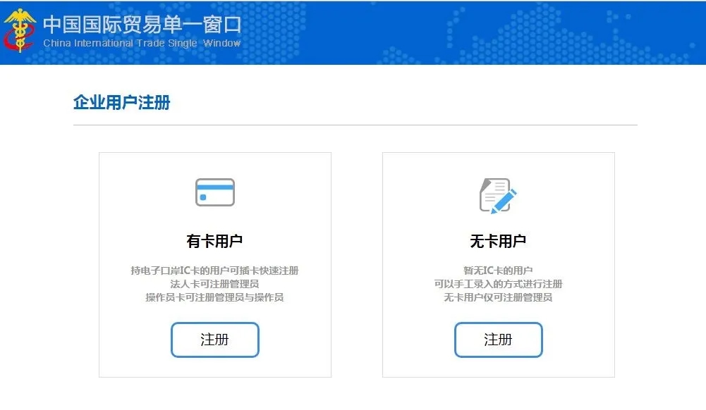  海关“报关企业注册登记”行政审批正式取消(图3)