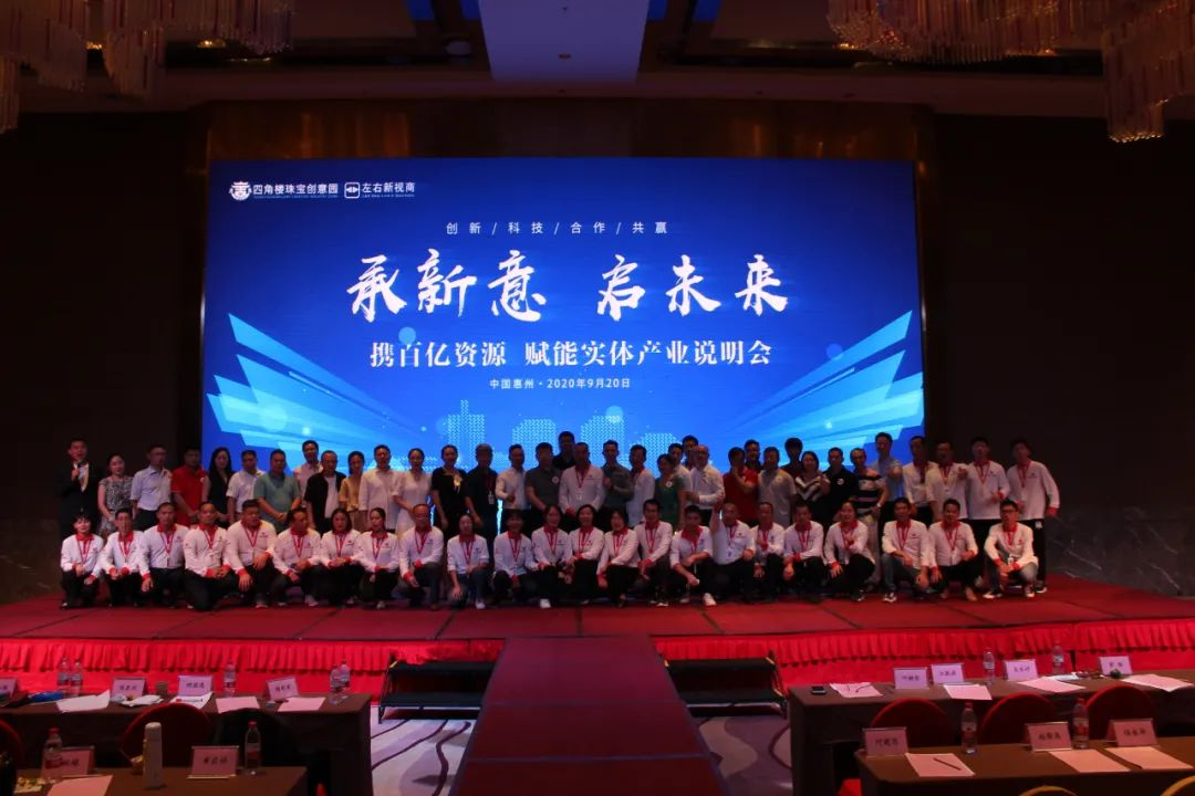 惠州四角楼珠宝创意园跨境电商平台举办推介活动(图3)
