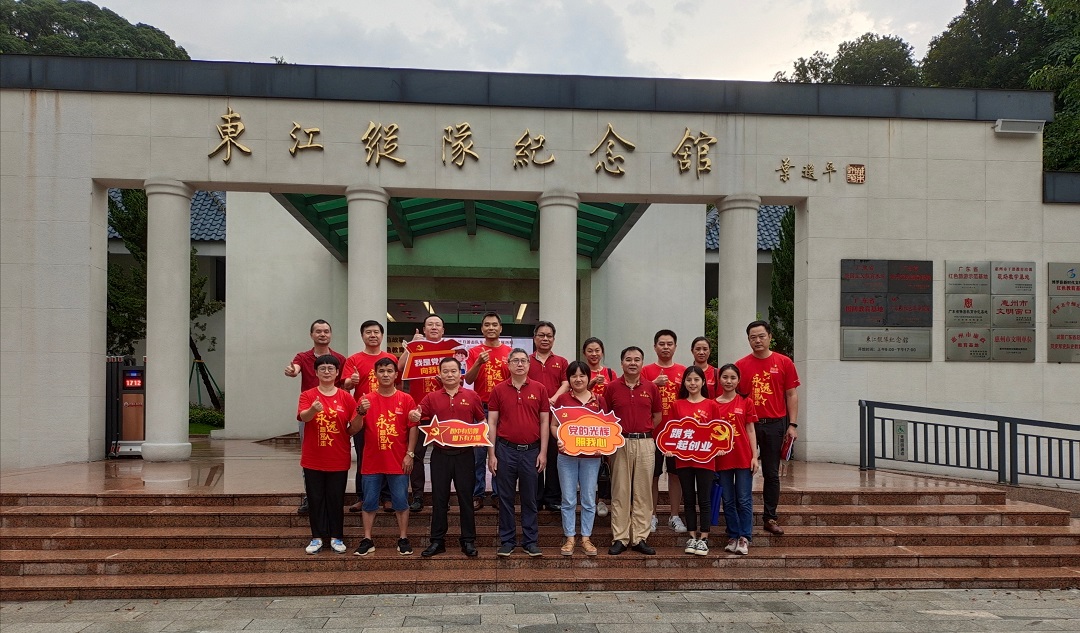 缅怀革命先烈，传承革命精神——开展党员活动，打卡“东江纵队纪念馆”(图7)