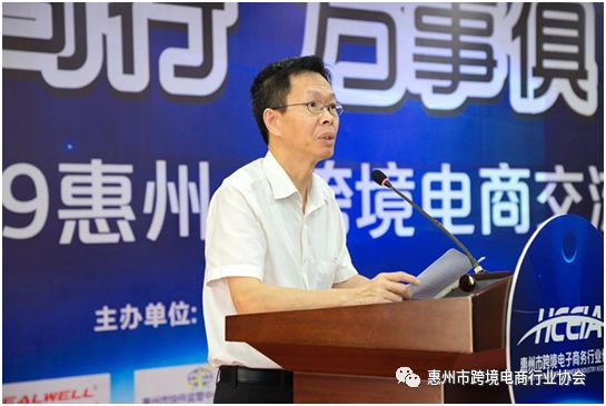 商机不容错过 | eBay官方团队助力惠州跨境电商发展 (图2)