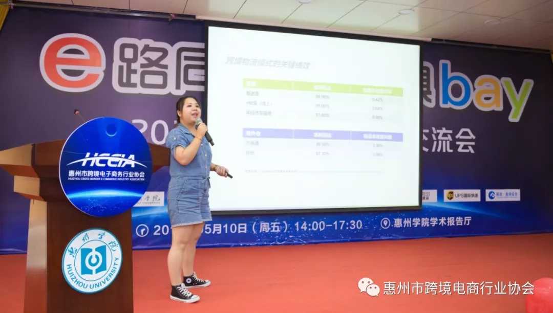  商机不容错过 | eBay官方团队助力惠州跨境电商发展 (图9)
