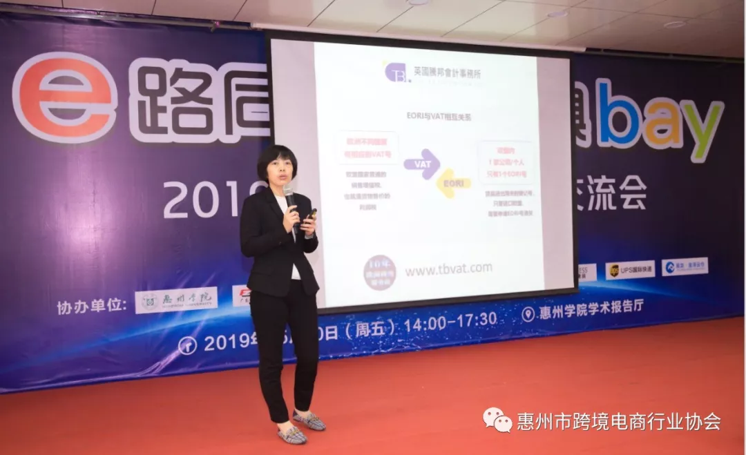  商机不容错过 | eBay官方团队助力惠州跨境电商发展 (图10)