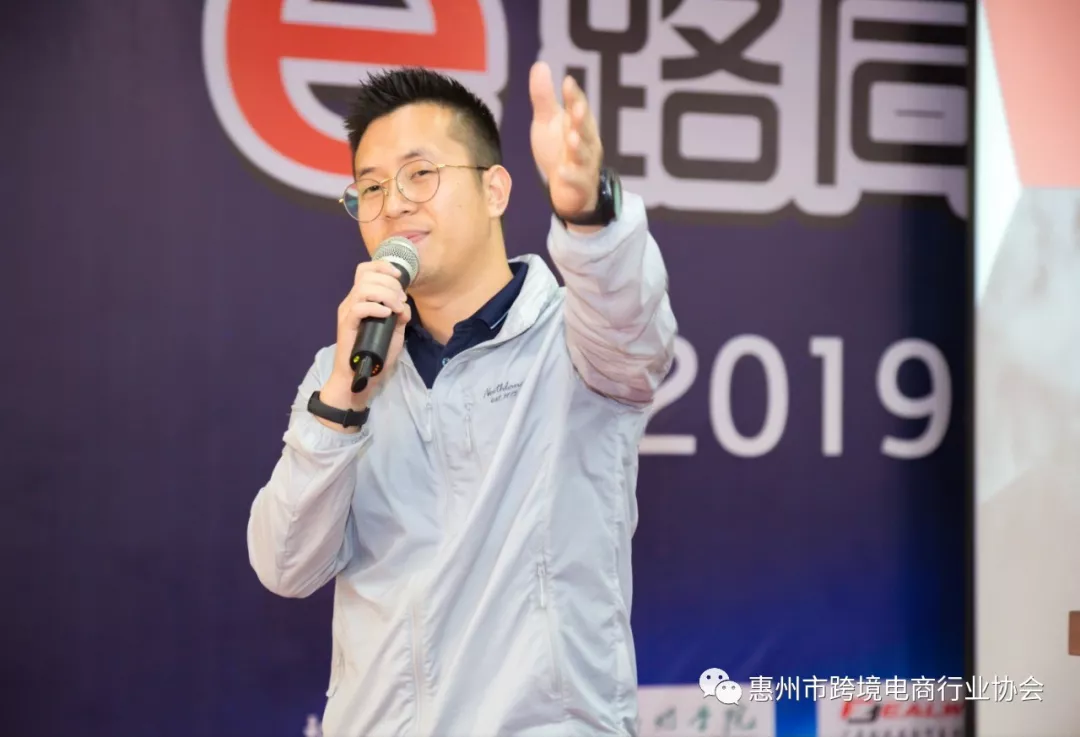  商机不容错过 | eBay官方团队助力惠州跨境电商发展 (图11)