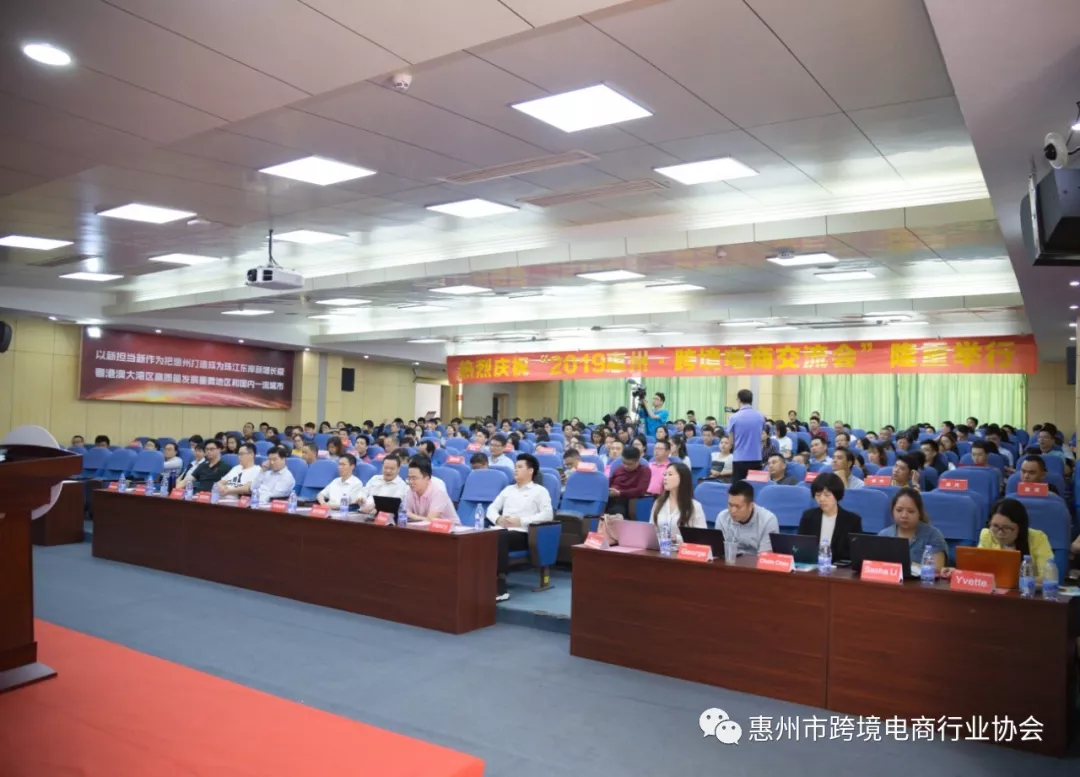  商机不容错过 | eBay官方团队助力惠州跨境电商发展 (图14)