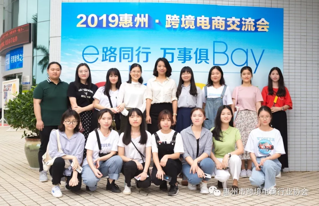  商机不容错过 | eBay官方团队助力惠州跨境电商发展 (图17)