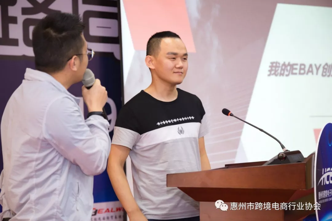  商机不容错过 | eBay官方团队助力惠州跨境电商发展 (图12)