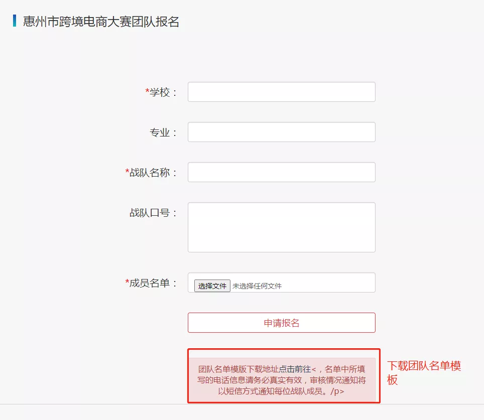 “四角楼珠宝创意产业园杯”惠州跨境电商创新创业大赛开始报名啦！(图9)