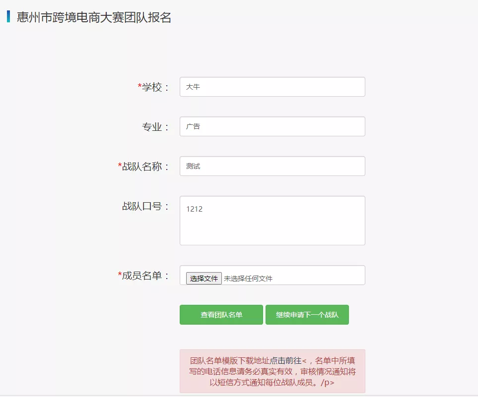 “四角楼珠宝创意产业园杯”惠州跨境电商创新创业大赛开始报名啦！(图16)