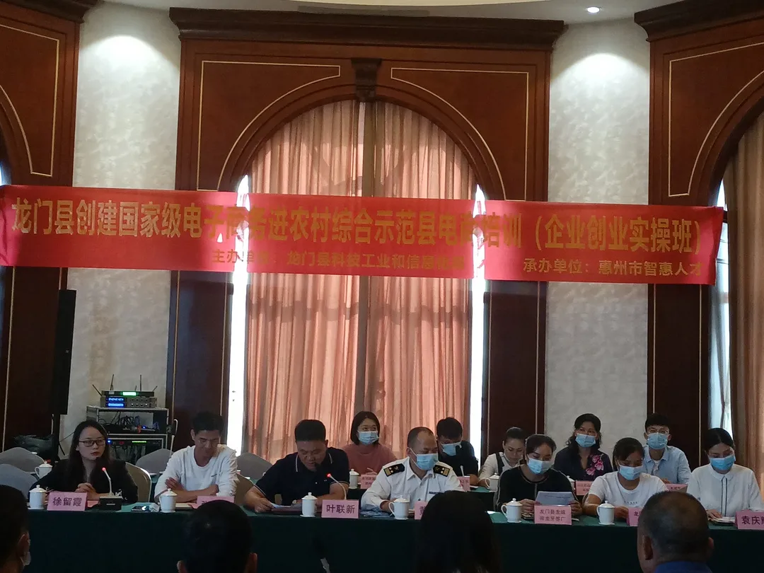 协会参加龙门县竹木跨境电商沙龙活动 (图4)