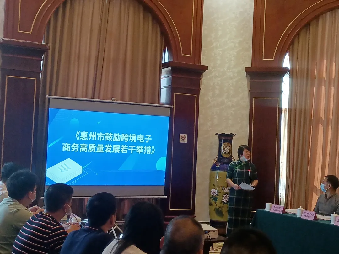 协会参加龙门县竹木跨境电商沙龙活动 (图5)