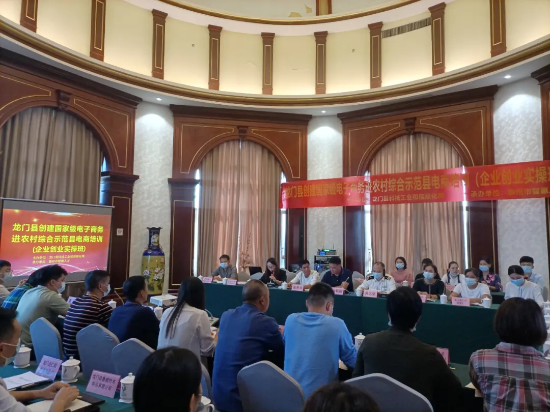 协会参加龙门县竹木跨境电商沙龙活动 (图7)