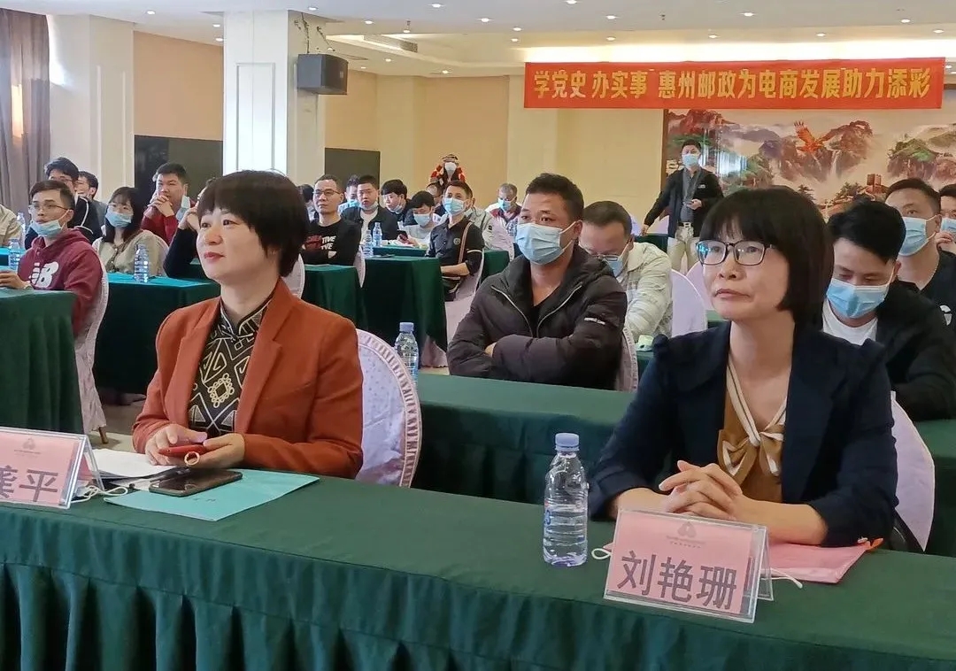  协会动态丨搭乘“数字浪潮”，直播电商惠东鞋产业带专场培训成功举办！ (图1)